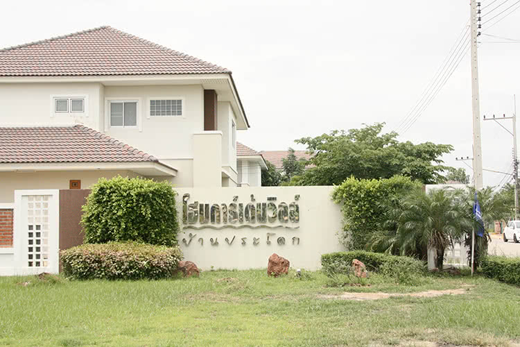 รูปภาพ โฮมการ์เด้นวิลล์ ประโดก (Home Garden Ville Pradok)