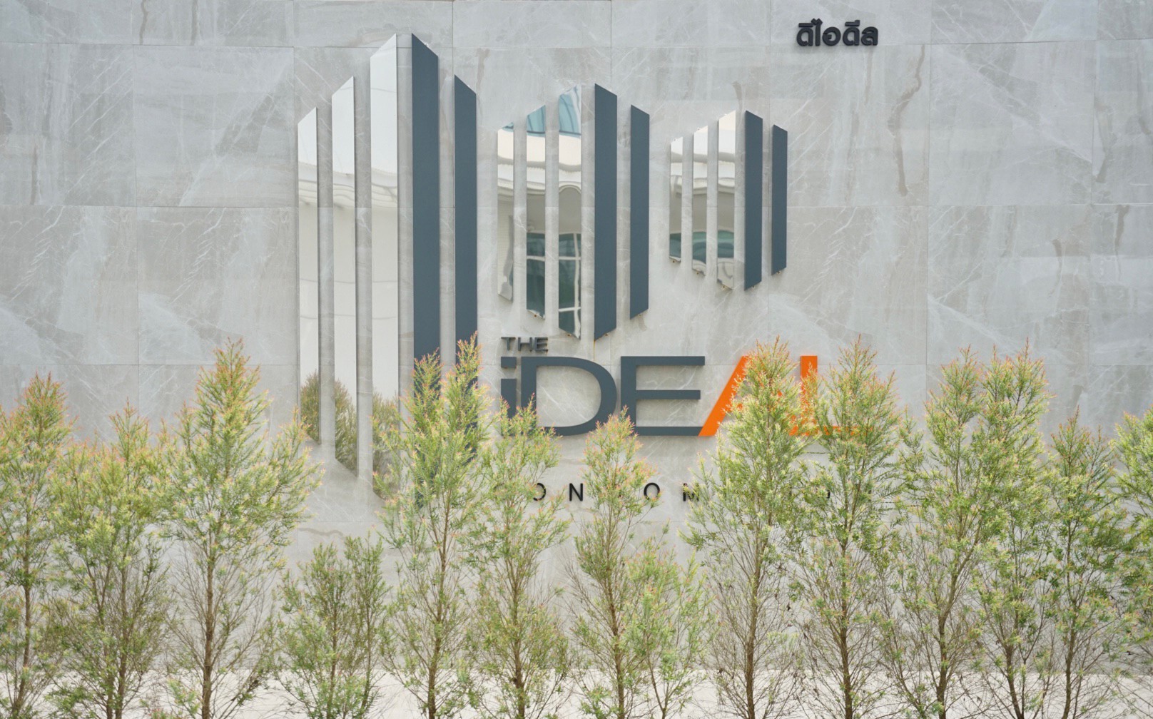 รูปภาพ ดิ ไอดีล คอนโด 2 (The Ideal Condominium 2)