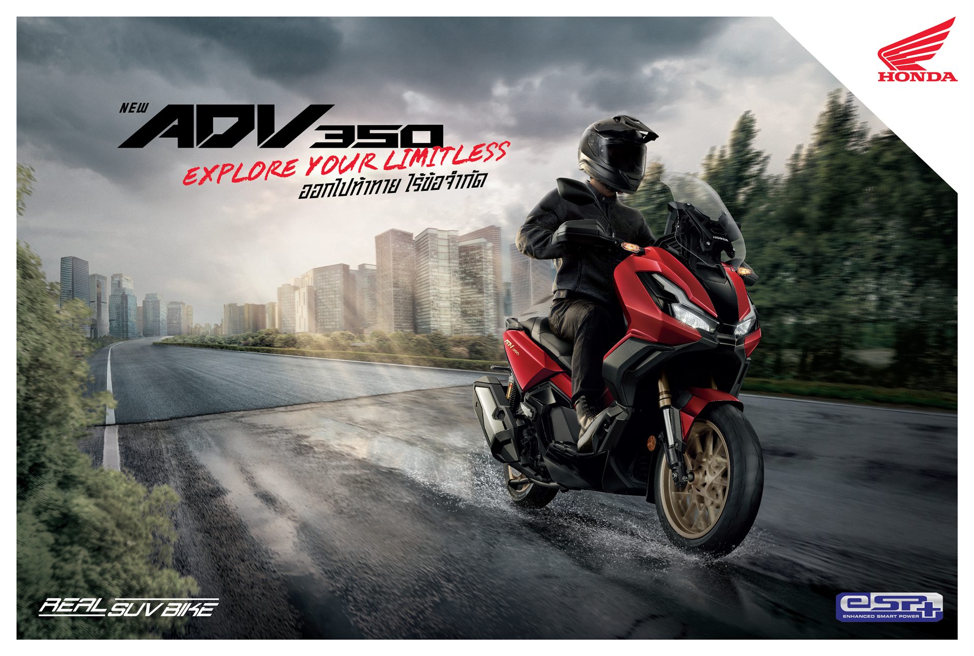 รูปภาพ ฮอนด้า Honda ADV 350 (Standard) ปี 2025