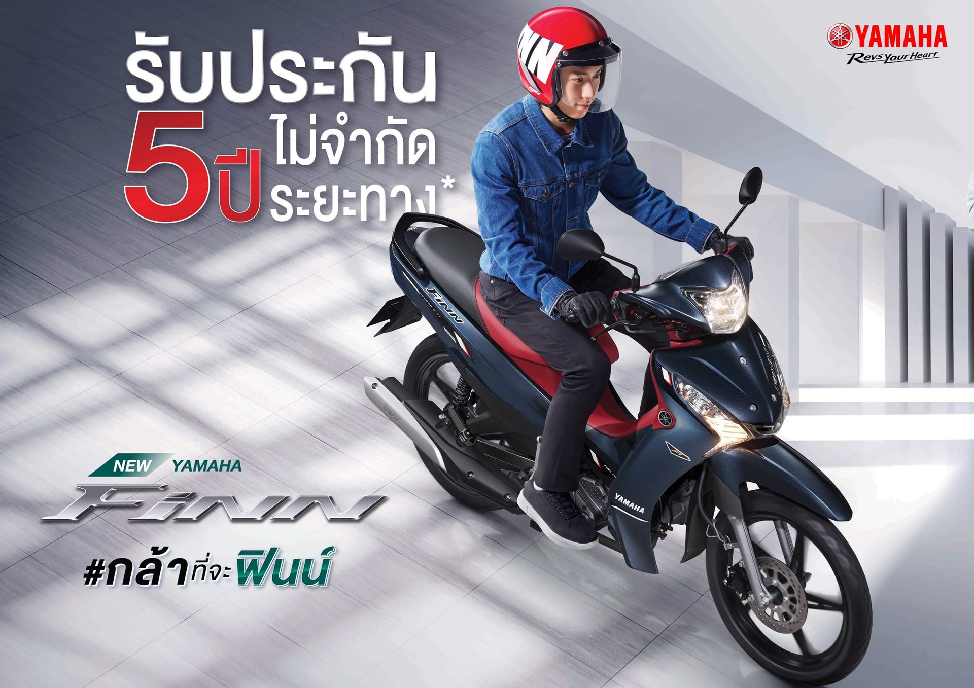 รูปภาพ ยามาฮ่า Yamaha FINN ล้อซี่ลวด สตาร์ทมือ ปี 2024