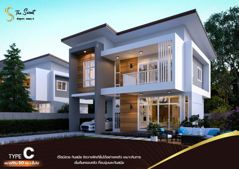 รูปภาพ เดอะสวีท ลำลูกกา คลอง 4 (The Sweet Lamlukka Klong 4)