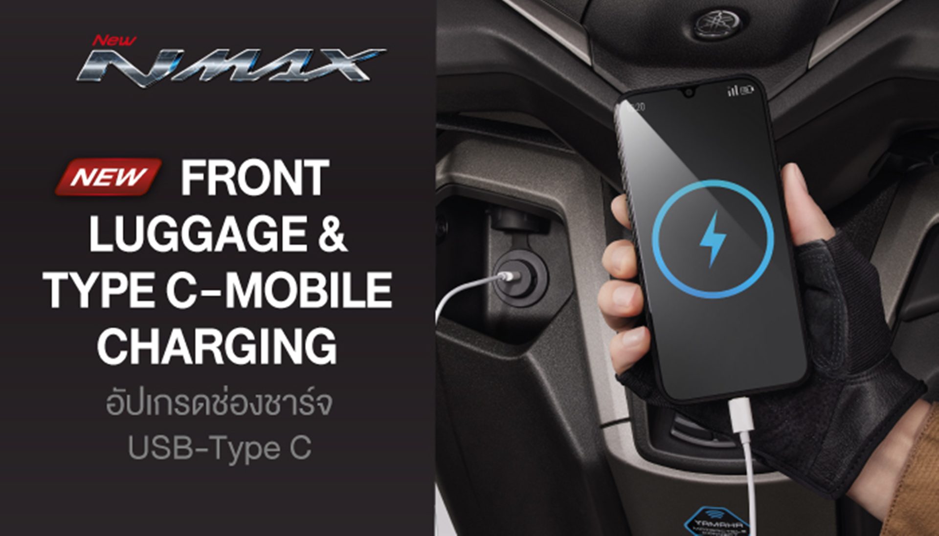 รูปภาพ ยามาฮ่า Yamaha NMAX (Standard) ปี 2026