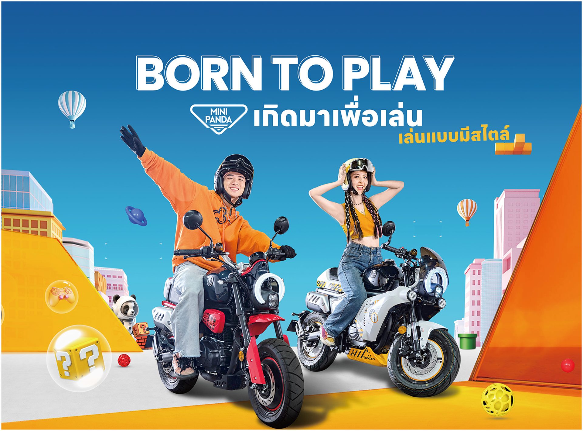 รูปภาพ ไซโคลน Cyclone Mini Panda (Standard) ปี 2025