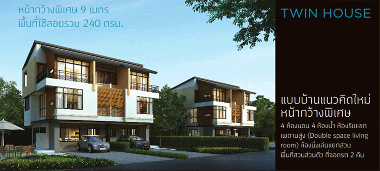 รูปภาพ เวอรีเดียน ราชพฤกษ์ (Viridian Ratchapruek)