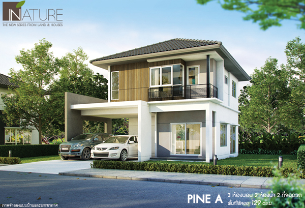 รูปภาพ สีวลี ถนนมิตรภาพ (Sivalee Mittraphap Road)