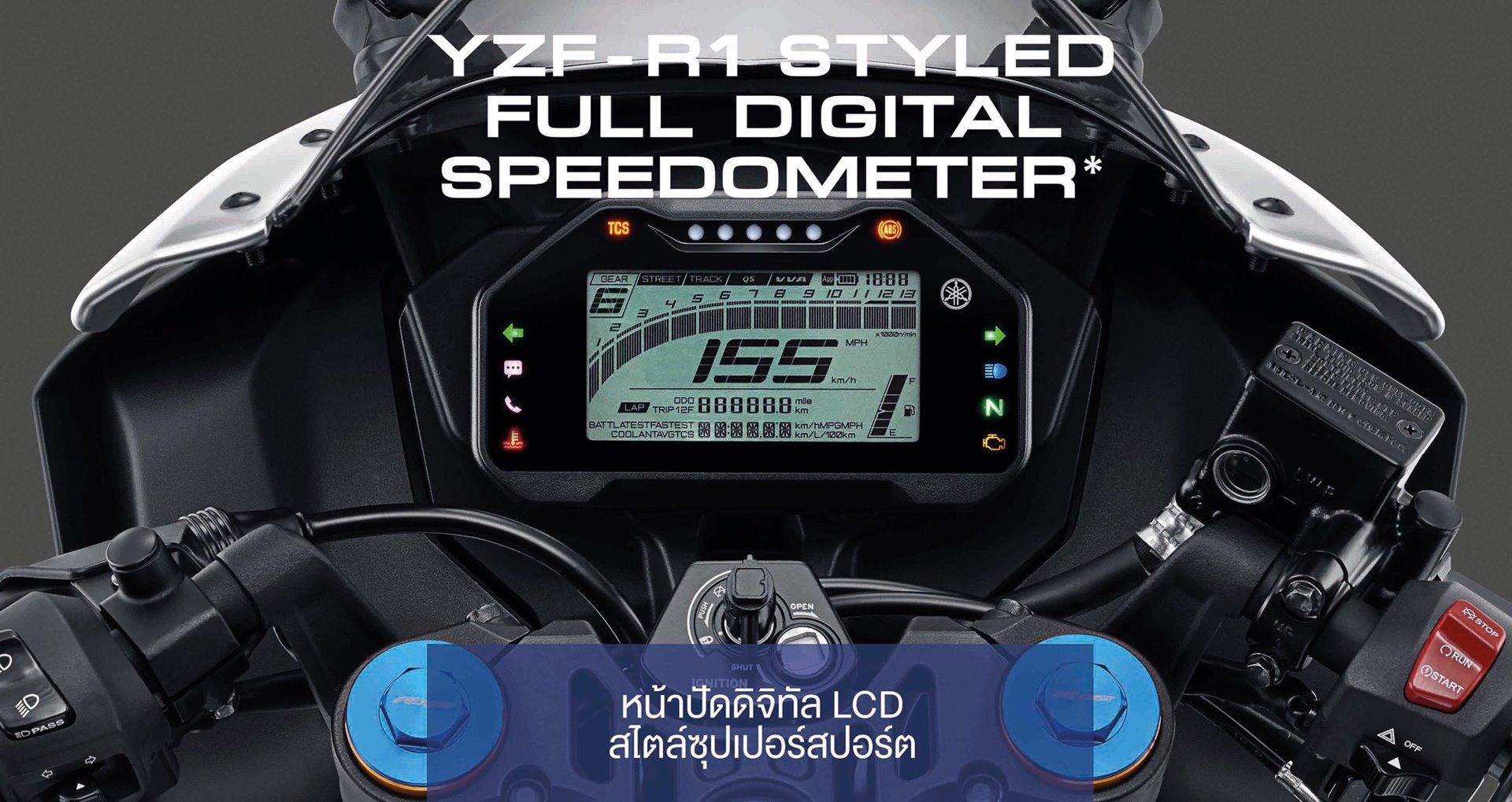 รูปภาพ ยามาฮ่า Yamaha R15M Connected ABS ปี 2024