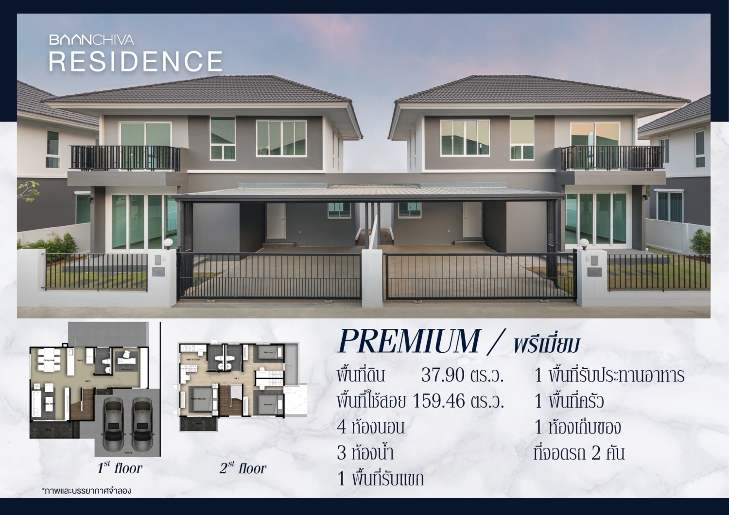 รูปภาพ บ้านชีวา เรสซิเด้นซ์ ราชบุรี (Baanchiva Residence Ratchaburi)