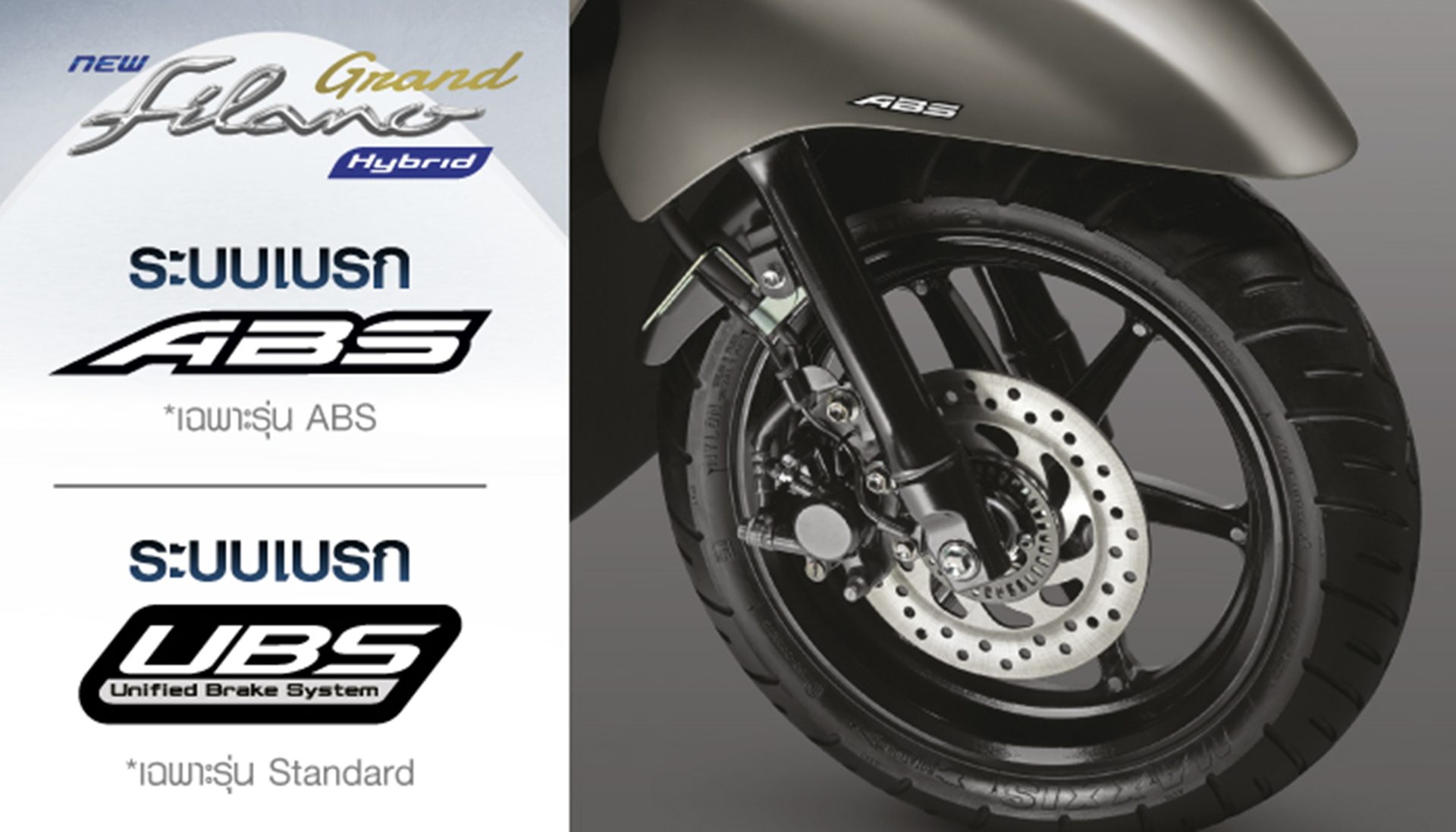 รูปภาพ ยามาฮ่า Yamaha Grand Filano Hybrid ABS Version ปี 2025