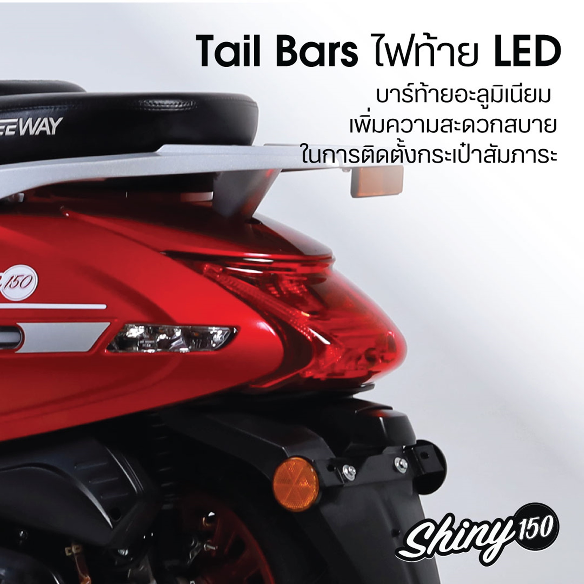 รูปภาพ คีย์เวย์ Keeway Shiny 150 ปี 2023