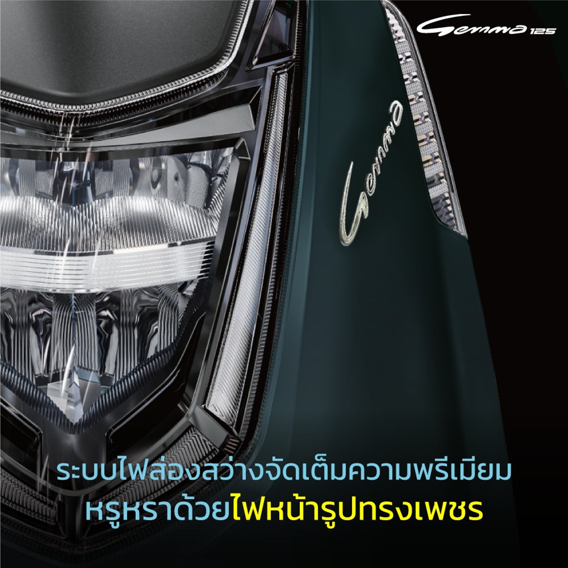 รูปภาพ คีย์เวย์ Keeway Gemma 125 ปี 2024