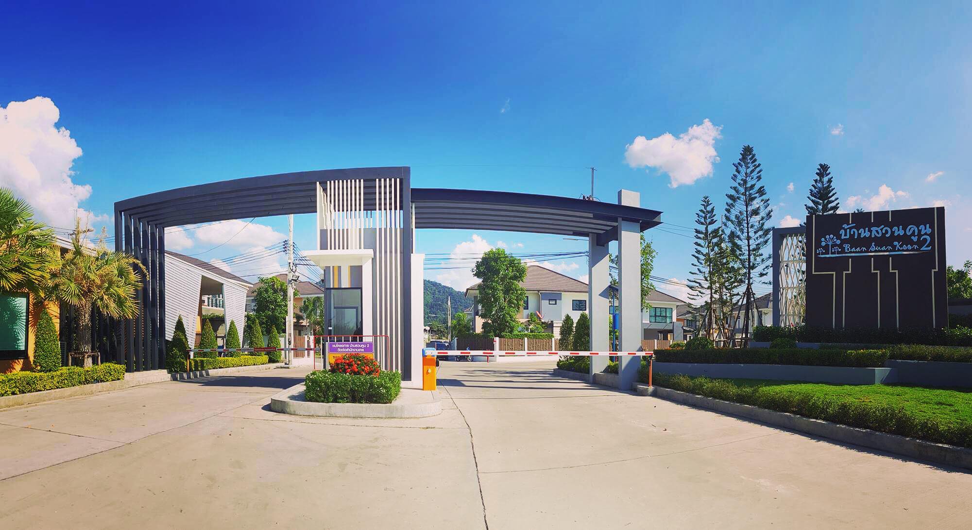 รูปภาพ บ้านสวนคูน 2 (Baan Suan Koon 2)