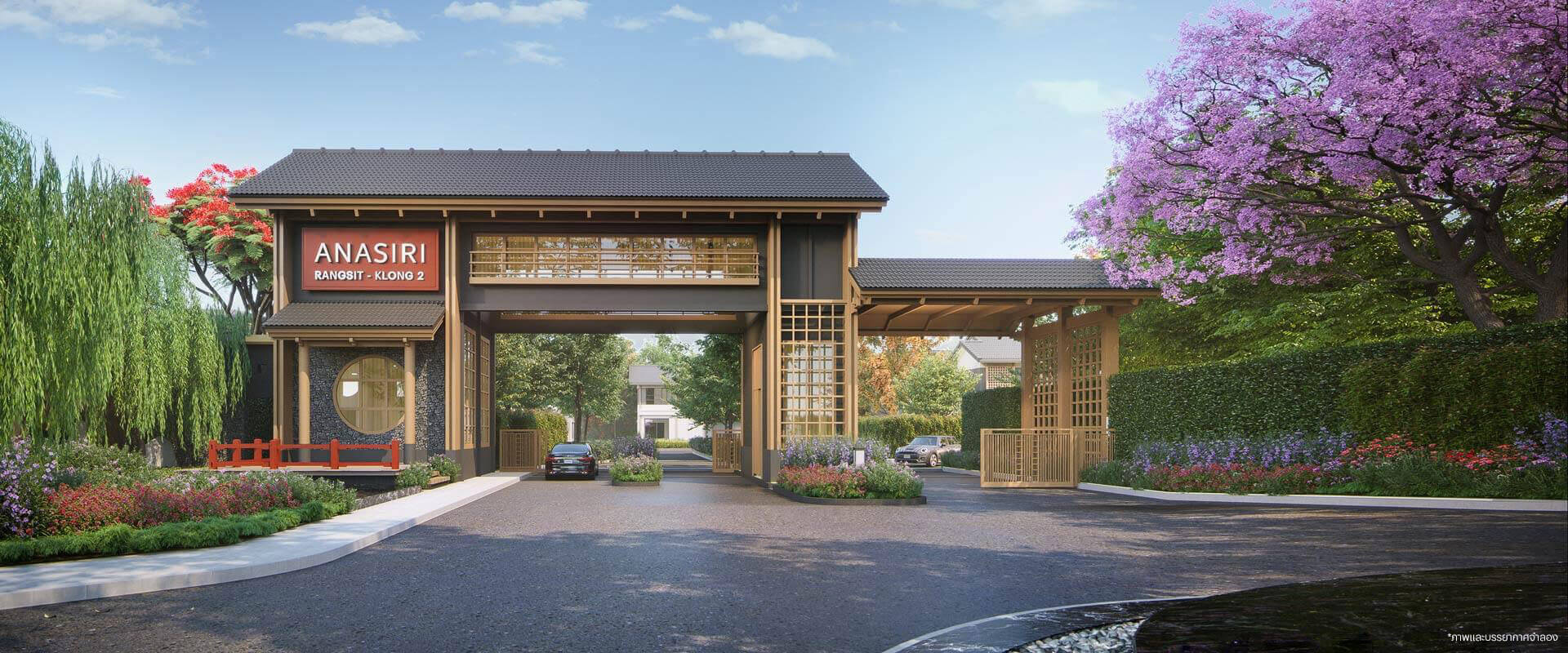 รูปภาพ อณาสิริ รังสิต - คลอง 2 (Anasiri Rangsit - Klong 2)