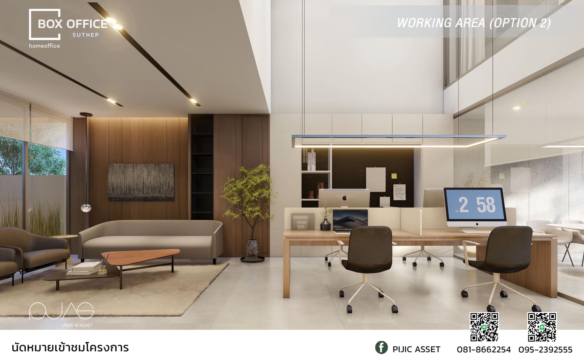 รูปภาพ BOX OFFICE (SUTHEP)