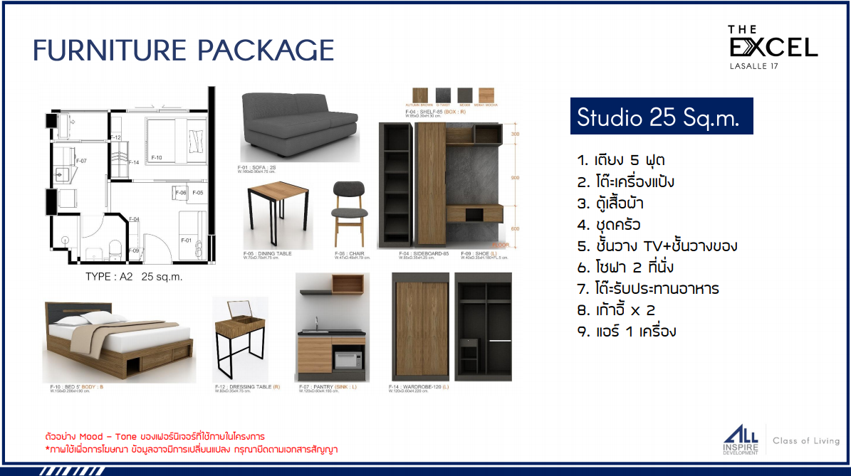 รูปภาพ ดิ เอ็กเซล ลาซาล 17 (The Excel Lasalle 17)