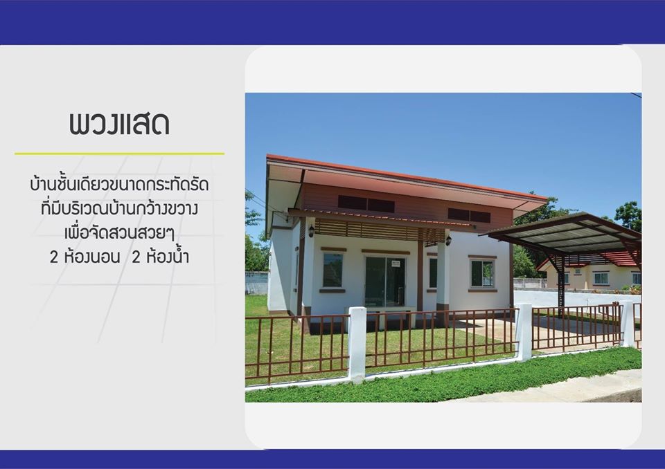 รูปภาพ พิมานธานี 4 อำนาจเจริญ (Piman Tanee 4 Amnatcharoen)