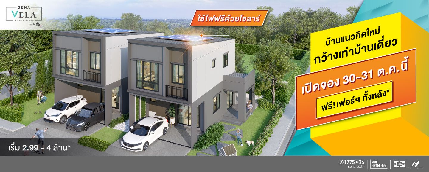 รูปภาพ เสนา เวล่า เทพารักษ์ - บางบ่อ (Sena Vela Thepharak-Bangbo)