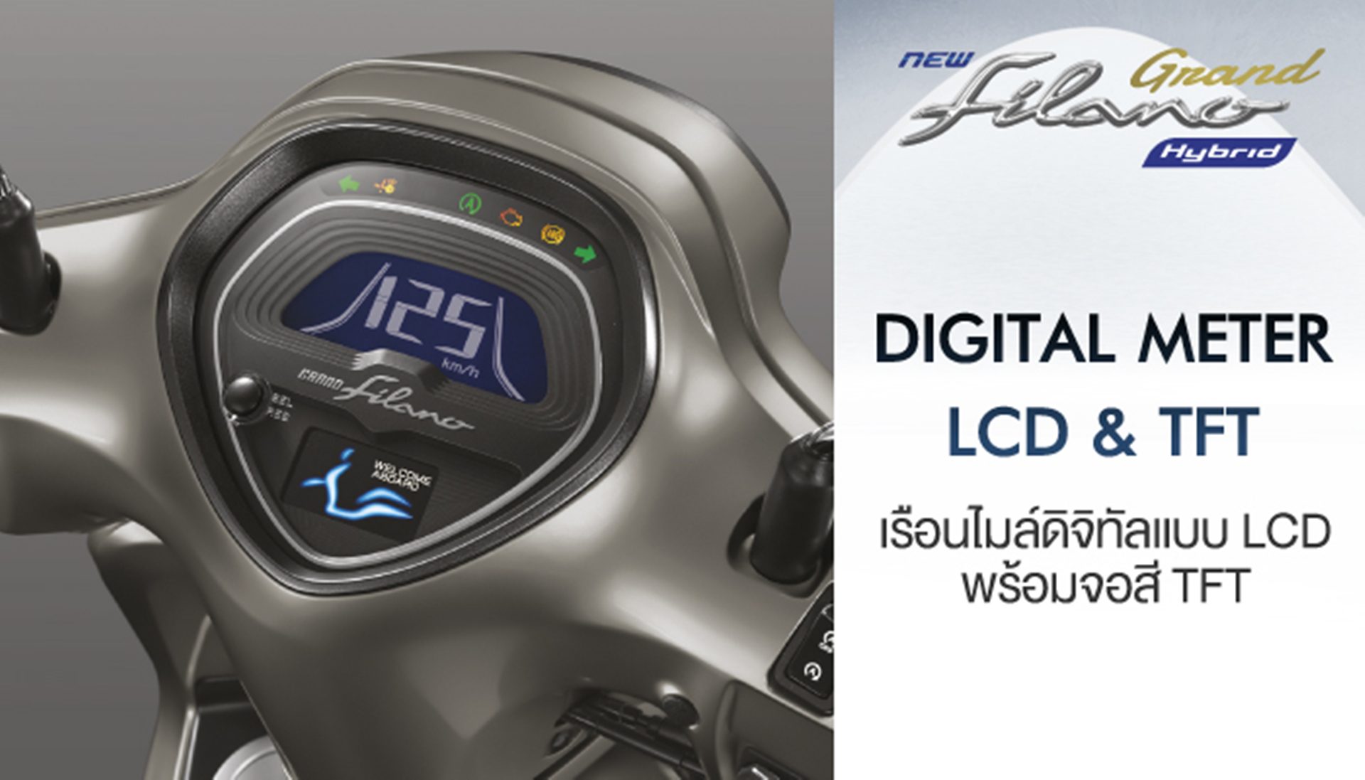 รูปภาพ ยามาฮ่า Yamaha Grand Filano Hybrid ปี 2025