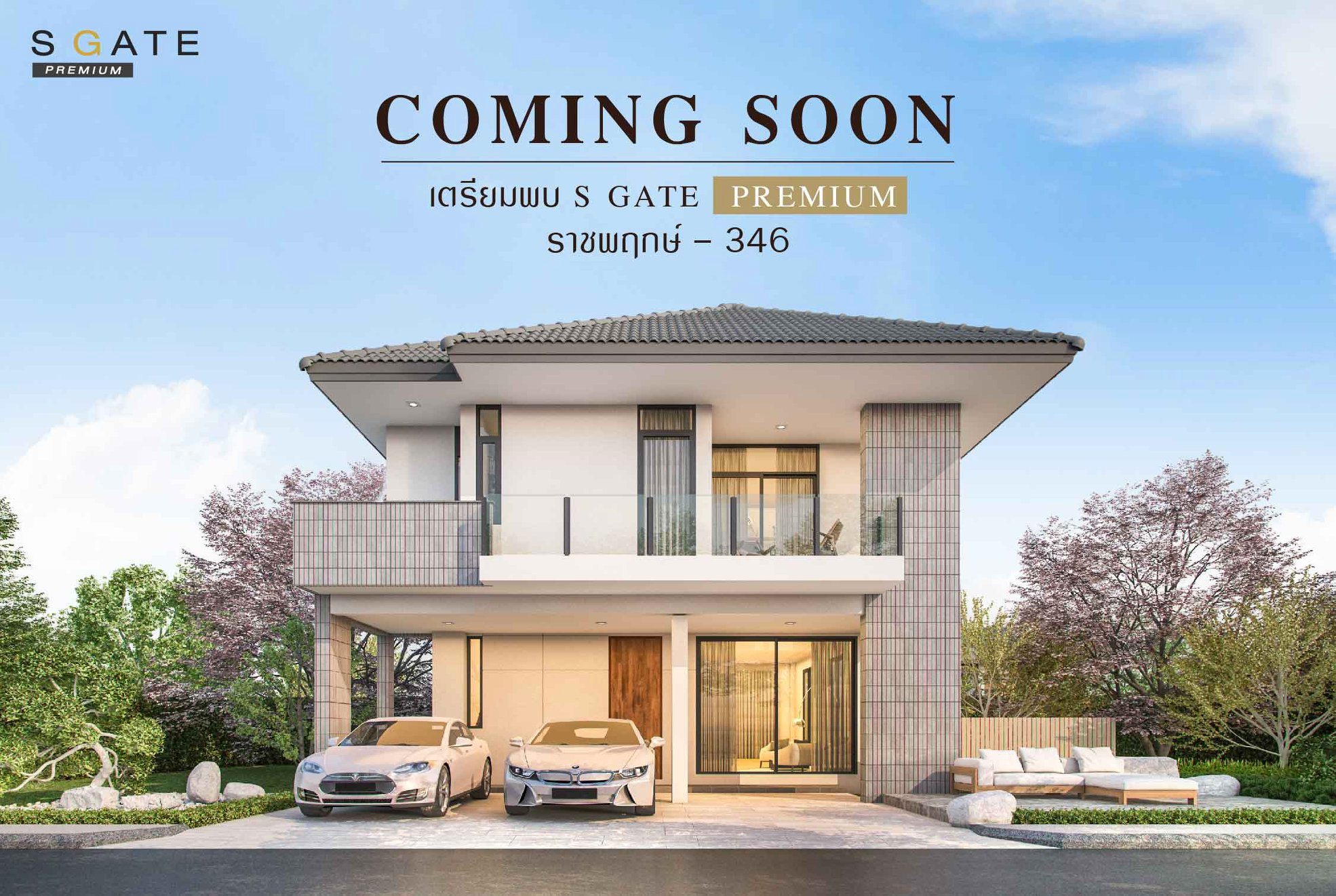 รูปภาพ เอสเกต พรีเมี่ยม ราชพฤกษ์ - 346 (S Gate Premium Ratchapruek - 346)