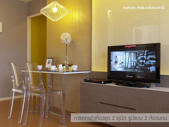 รูปภาพ ลุมพินี คอนโดทาวน์ นิด้า-เสรีไทย 2 (Lumpini CondoTown Nida-Serithai 2)