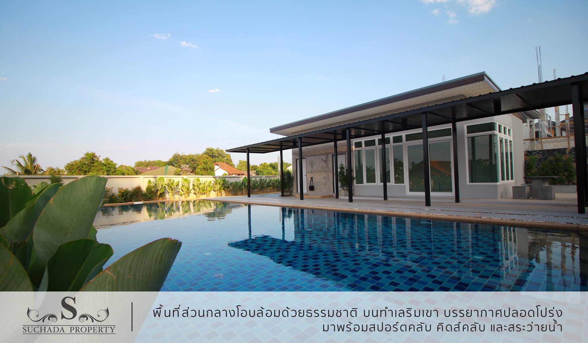 รูปภาพ สุชาดา ฮิลล์ไซด์ (Suchada Hillside)