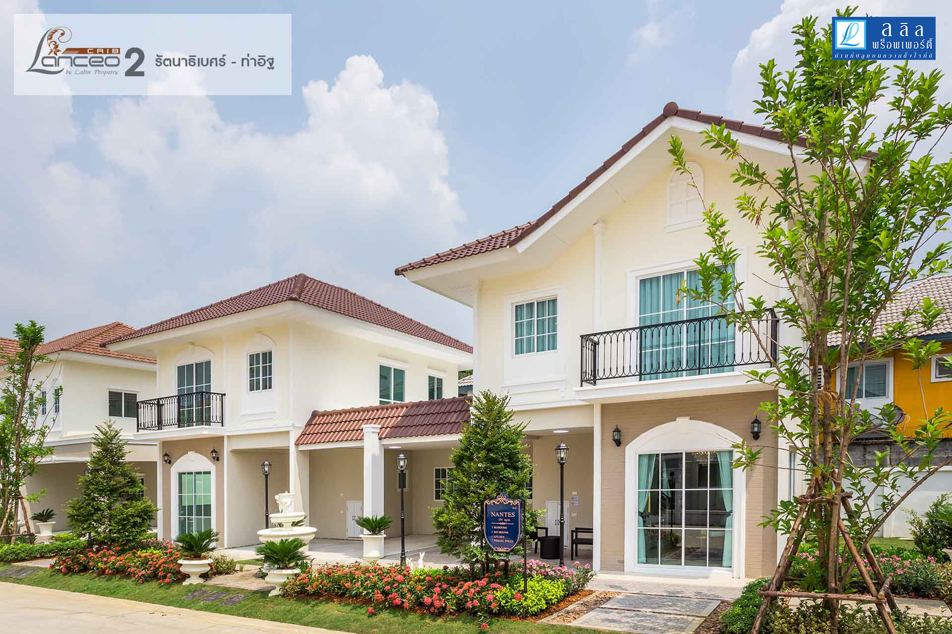 รูปภาพ แลนซีโอ คริป รัตนาธิเบศร์ - ท่าอิฐ 2 (Lanceo Crib Rattanathibet - Thait 2)