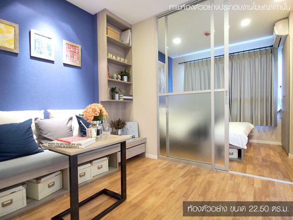 รูปภาพ ลุมพินี วิลล์ สุขุมวิท 76 - แบริ่ง สเตชั่น (Lumpini Ville Sukhumvit 76-Bearing Station)