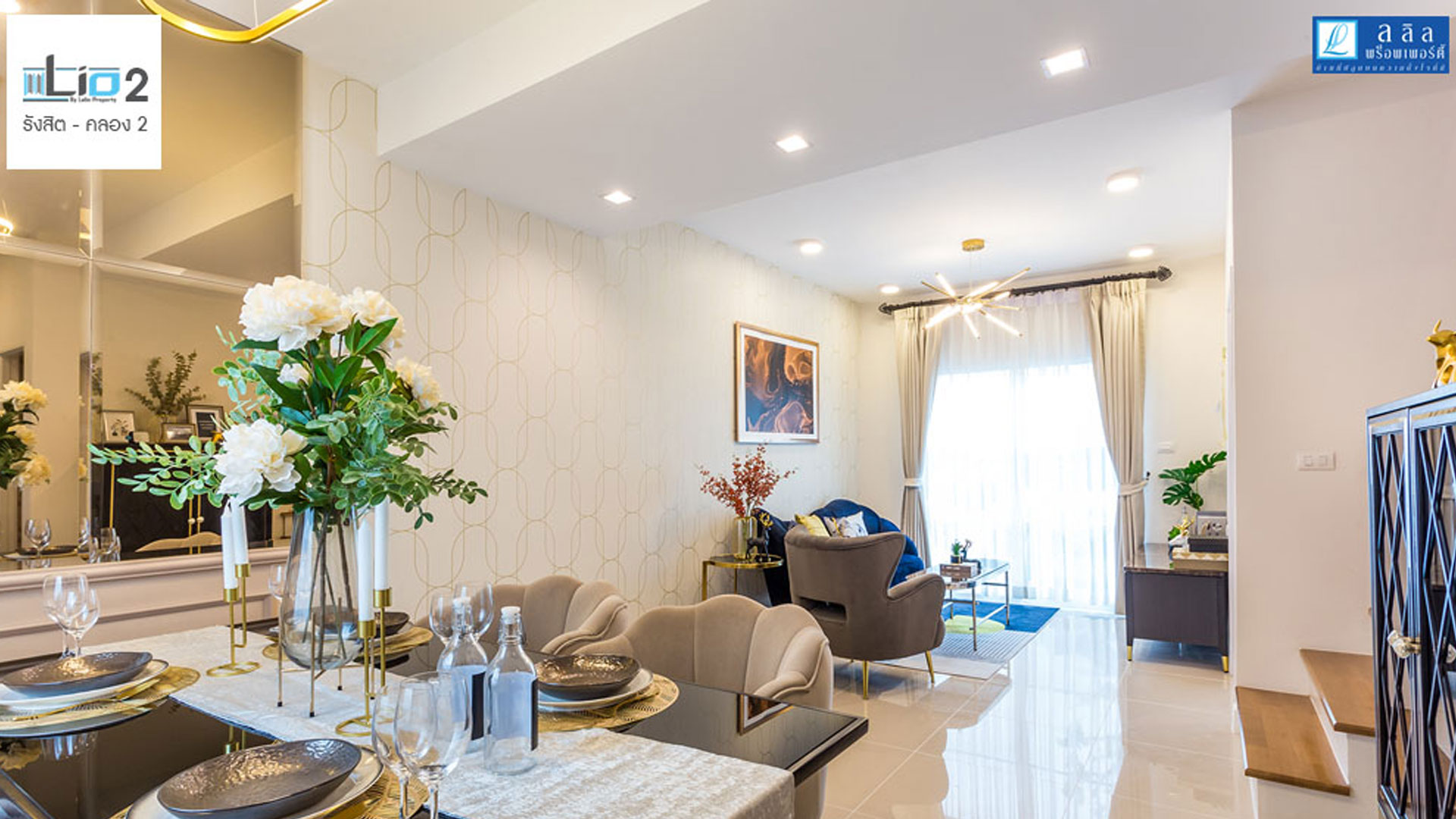 รูปภาพ ไลโอ 2 รังสิต - คลอง 2 (Lio 2 Rangsit - Khlong 2)