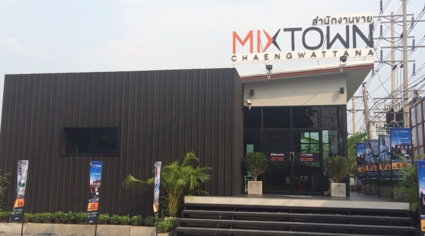 รูปภาพ มิกซ์ ทาวน์ แจ้งวัฒนะ (Mixtown Chaengwattana)