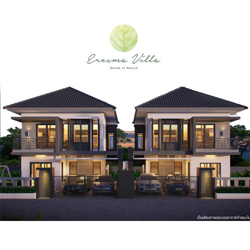 รูปภาพ เอเรสมา วิลล่า หางดง - หลังกาดฝรั่ง (Eresma Villa)