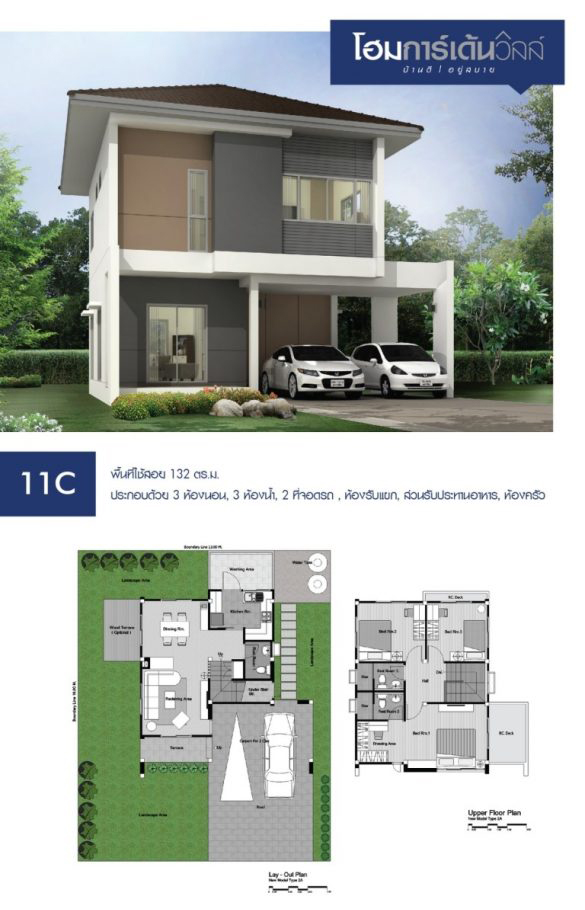 รูปภาพ โฮมการ์เด้นวิลล์ สุรนารายณ์ (Home Garden Ville Suranarai)