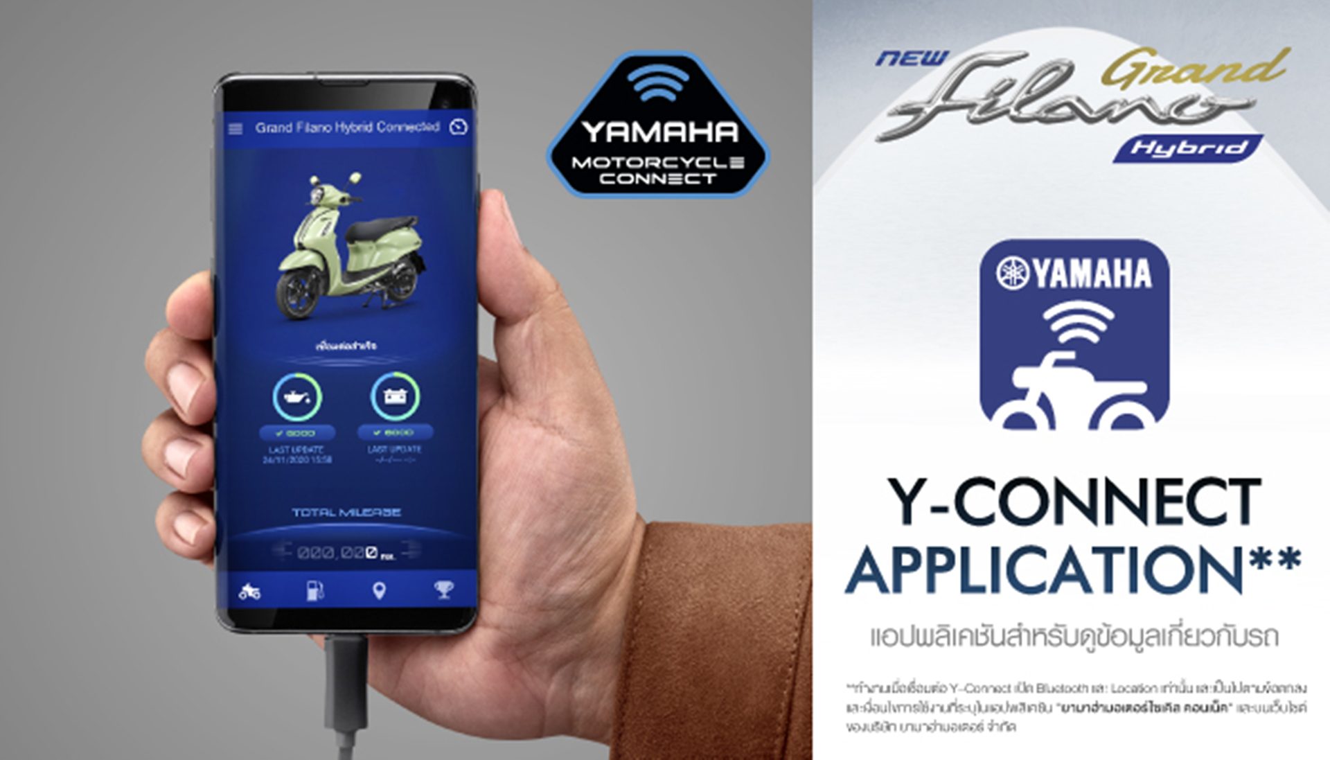 รูปภาพ ยามาฮ่า Yamaha Grand Filano Hybrid ABS Version ปี 2025