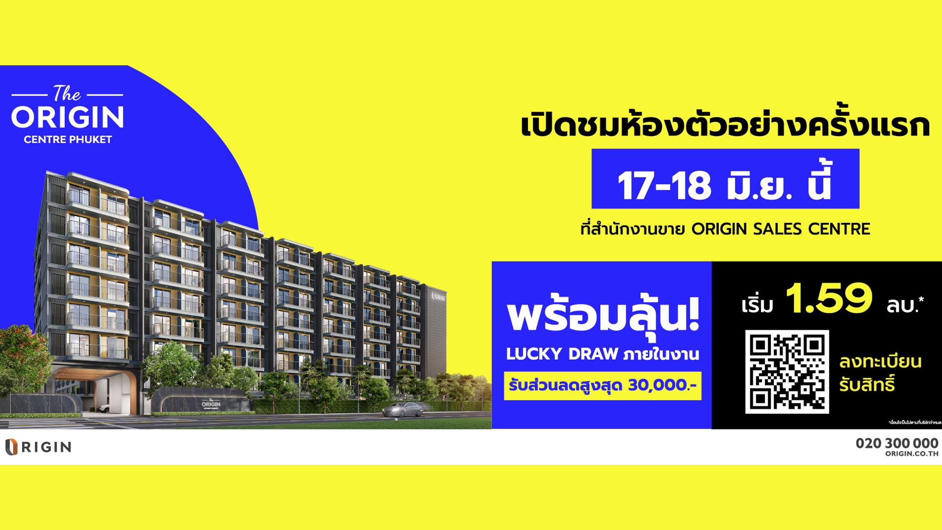 รูปภาพ ออริจิ้น ภูเก็ต (Origin Phuket)