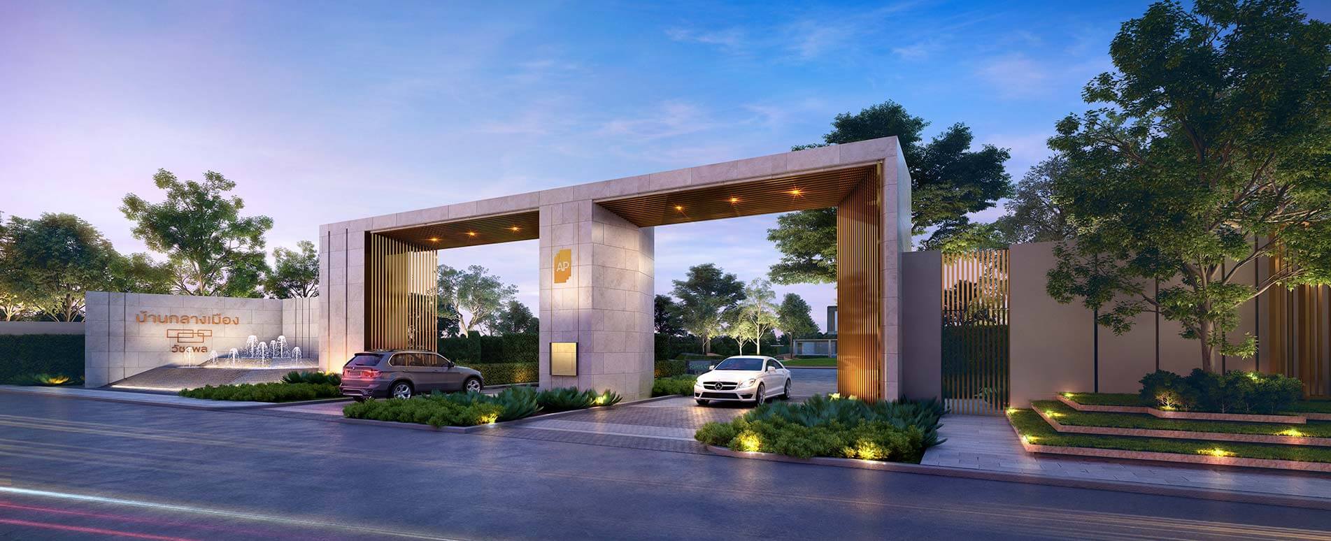 รูปภาพ บ้านกลางเมือง วัชรพล (Baan Klang Muang Watcharapol)