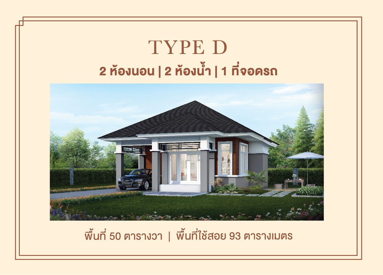 รูปภาพ กันสิริ แม่น้ำคู้ซอย 3 (Kansiri Mae Nam Khu 3)