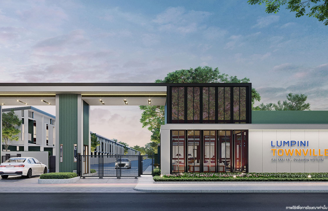 รูปภาพ ลุมพินี ทาวน์วิลล์ สายไหม 18 - พหลโยธิน (Lumpini Townville Saimai 18 - Phahonyothin