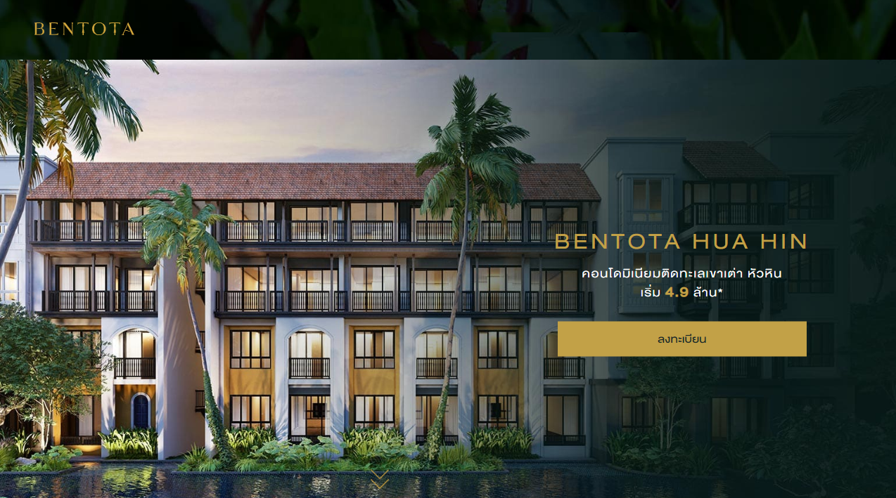 รูปภาพ เบนโตตา หัวหิน (Bentota Hua Hin)