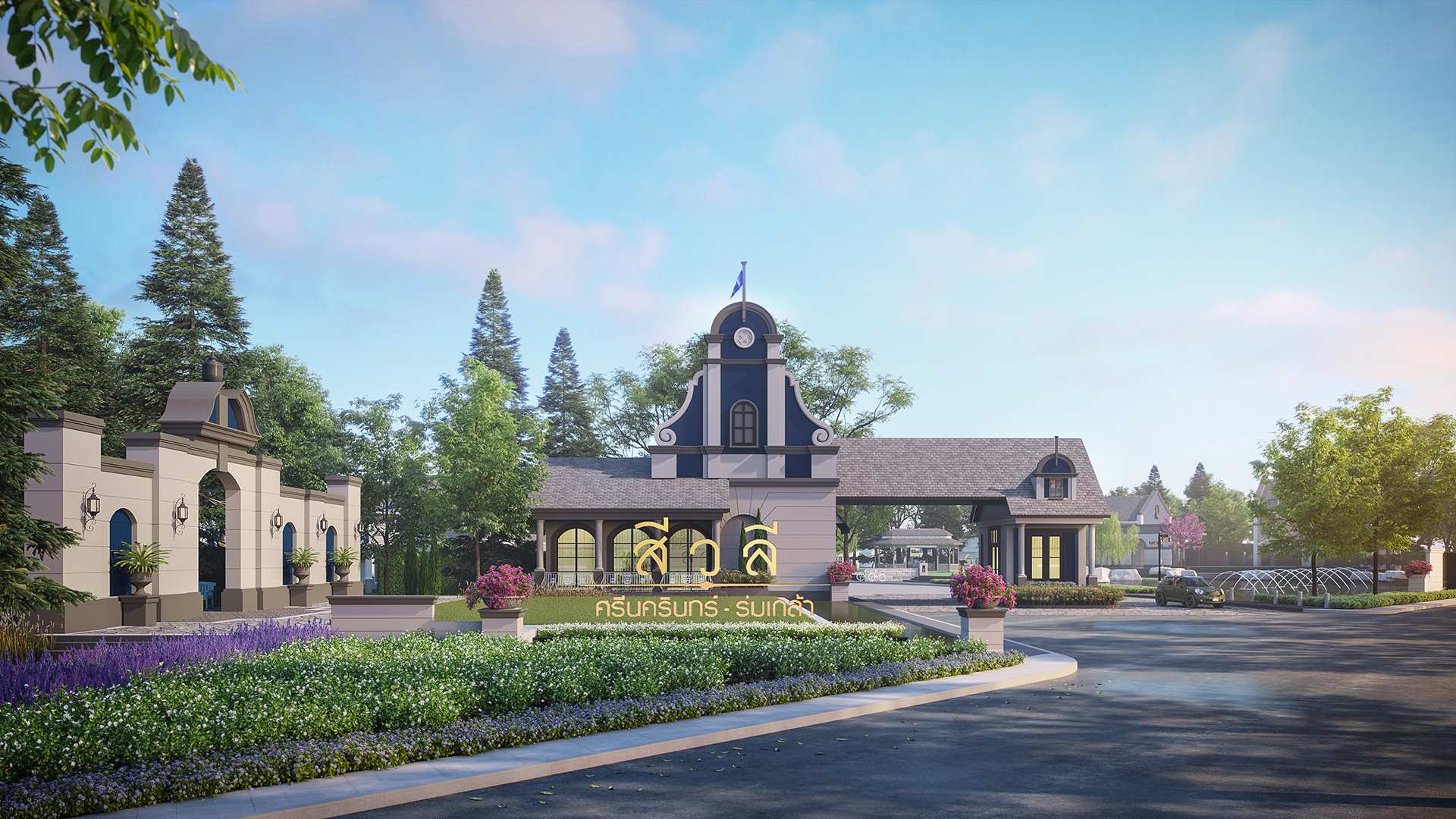 รูปภาพ สีวลี ศรีนครินทร์ - ร่มเกล้า (Sivalee Srinakarin - Romklao)