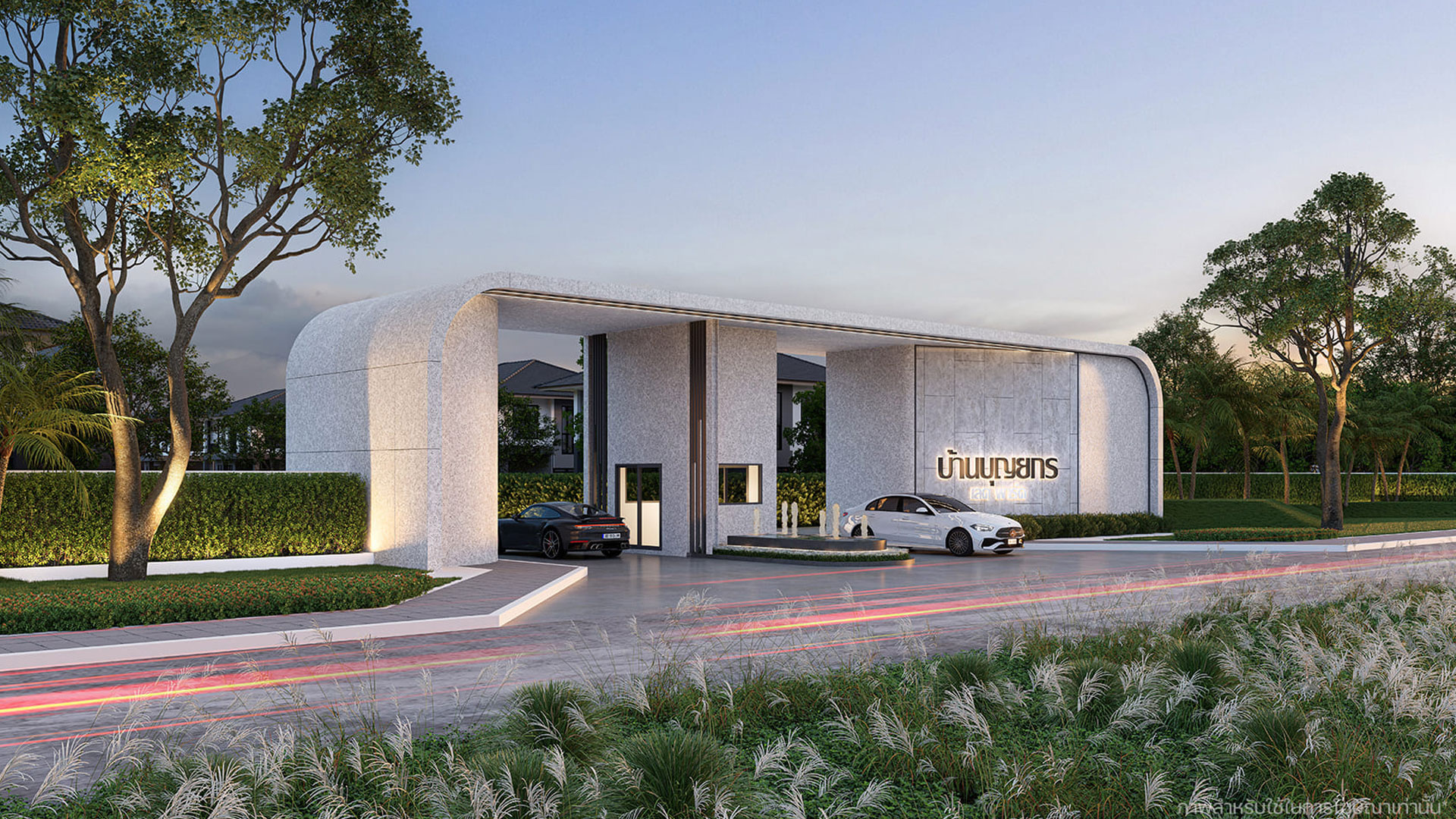 รูปภาพ บ้านบุญยกร พรีเมียม เลค พาร์ค (Baan Boonyakorn Lake Park Rangsit-Klong 6)