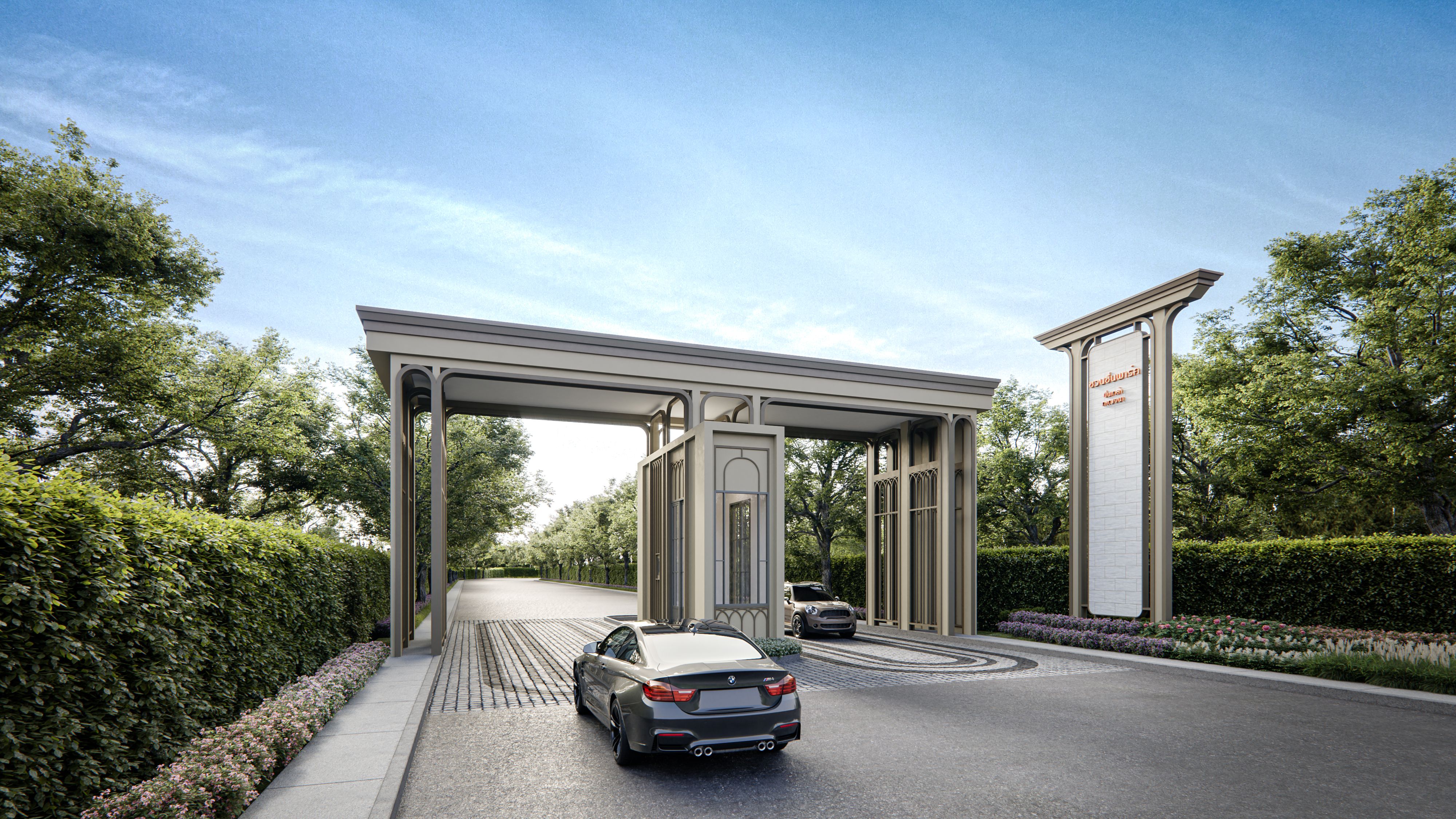 รูปภาพ ชวนชื่น พาร์ค ปิ่นเกล้า - กาญจนา (Chuan Chuen Park pinklao - Kanjana)