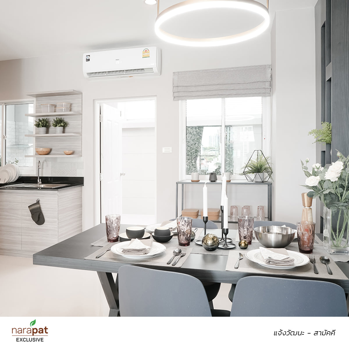 รูปภาพ นาราภัทร เอ็กซ์คลูซีฟ (Narapat Exclusive)