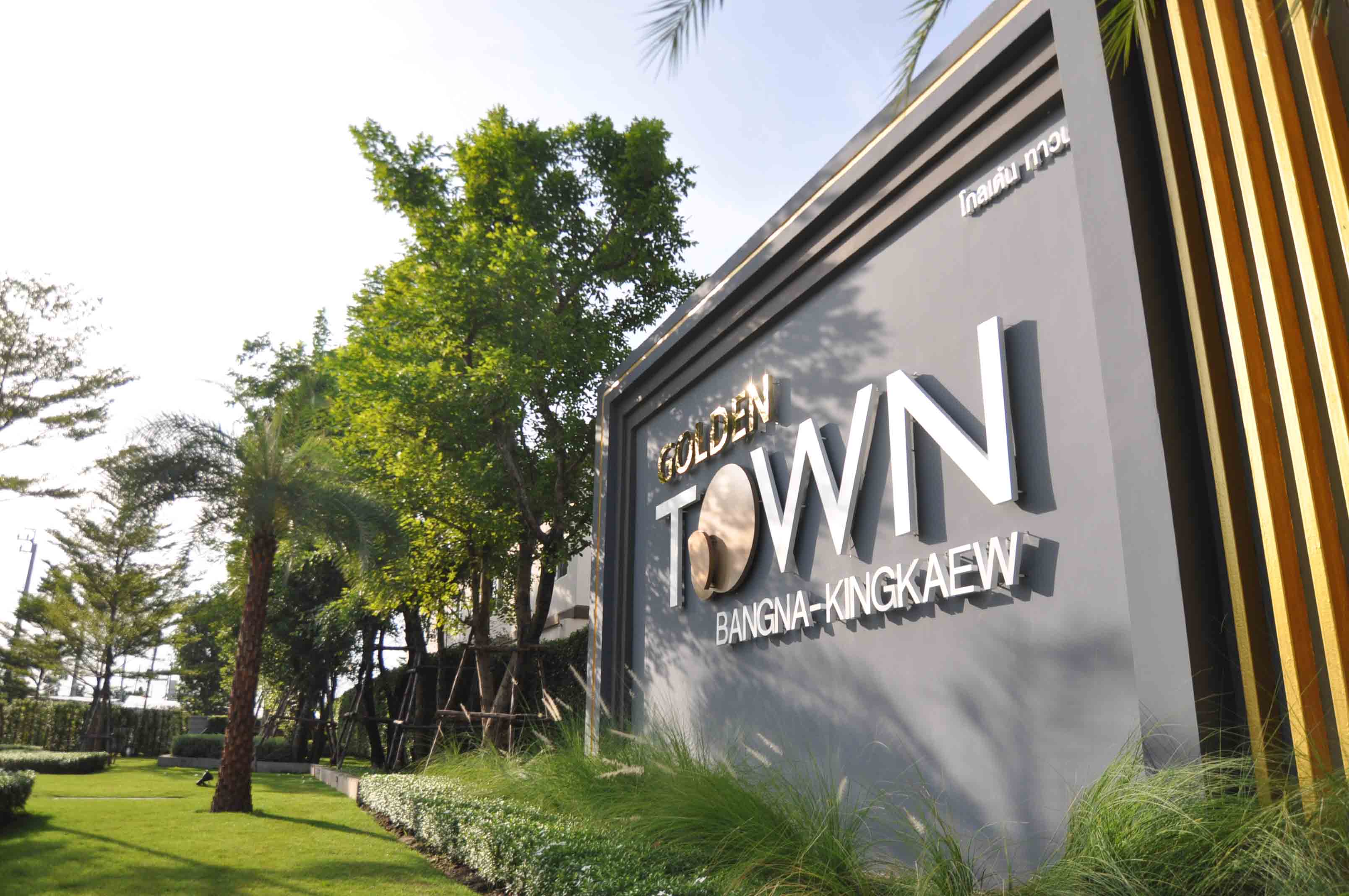 รูปภาพ โกลเด้น ทาวน์ บางนา - กิ่งแก้ว (Golden Town)