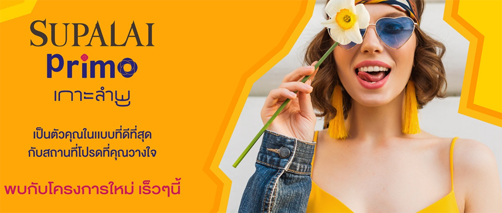 รูปภาพ ศุภาลัย พรีโม่ เกาะลำพู (Supalai Primo Koh Lamphu)