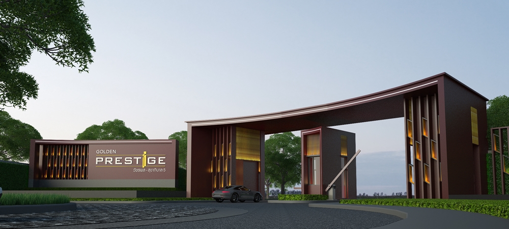 รูปภาพ โกลเด้น เพรสทีจ วัชรพล-สุขาภิบาล 5 (Golden Prestige)