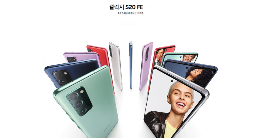 รูปภาพ ซัมซุง SAMSUNG Galaxy S20FE 4G
