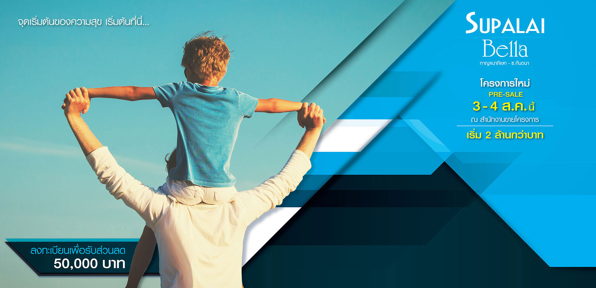 รูปภาพ ศุภาลัย เบลล่า กาญจนาภิเษก - ซ.กันตนา (Supalai Bella Kanjanaphisek - Soi Kantana)