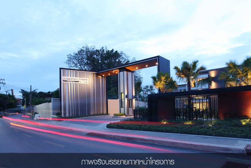 รูปภาพ บ้านลุมพินี ทาวน์เพลส สุขุมวิท 62 (ฺBaanLumpini Town Place Sukhumvit 62)