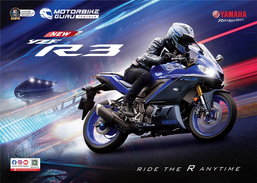 รูปภาพ ยามาฮ่า Yamaha YZF R3 ปี 2022