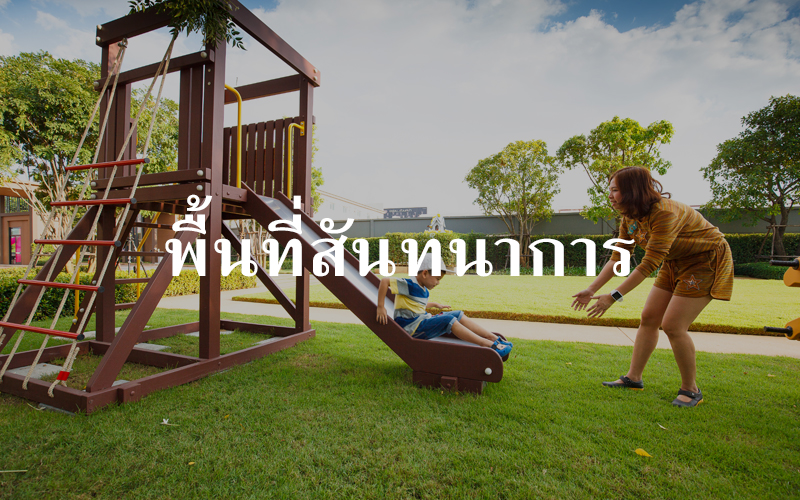 รูปภาพ ทาวน์ อเวนิว สองแคว-พิษณุโลก (Town Avenue Songkwae-Phitsanuloke)