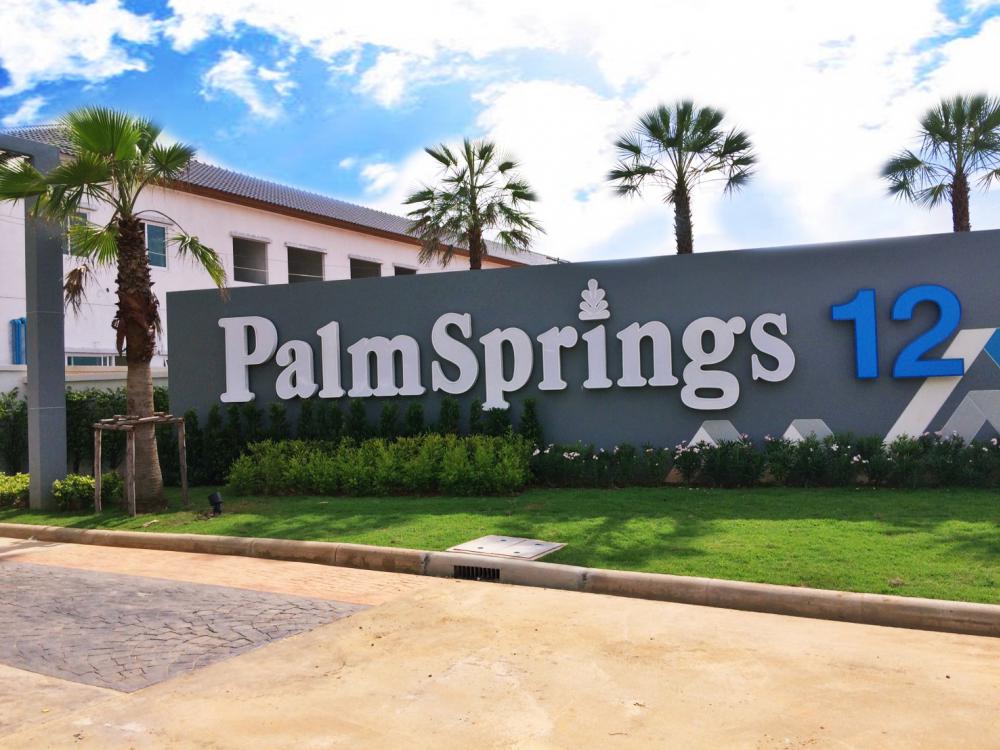 รูปภาพ ปาล์มสปริงส์ 12 (Palmspring 12)