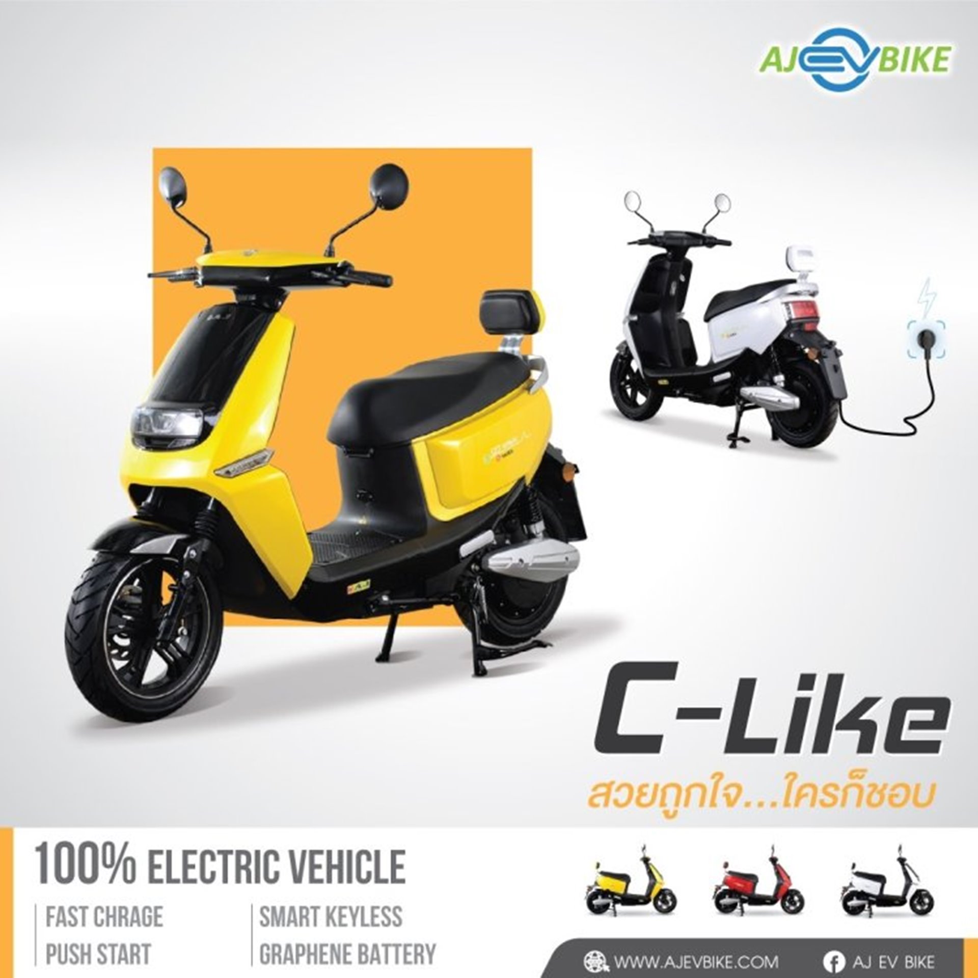 รูปภาพ เอเจ อีวี ไบค์ AJ EV BIKE C-Like EV ปี 2023